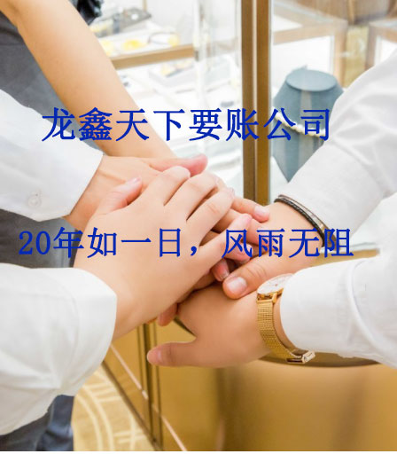 武夷山要账公司
