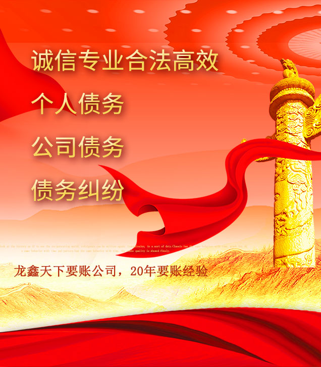 武夷山讨债公司